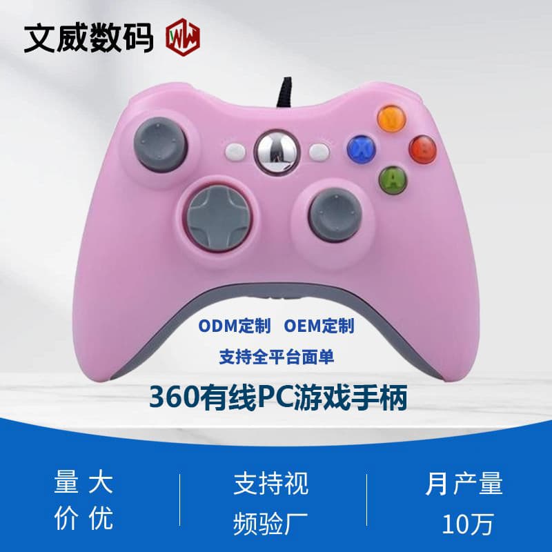 Cross-border PC360 Wired Controller PC Game USB 2.4G Dual Vibration Computer Android 360 Game PS3 PS4