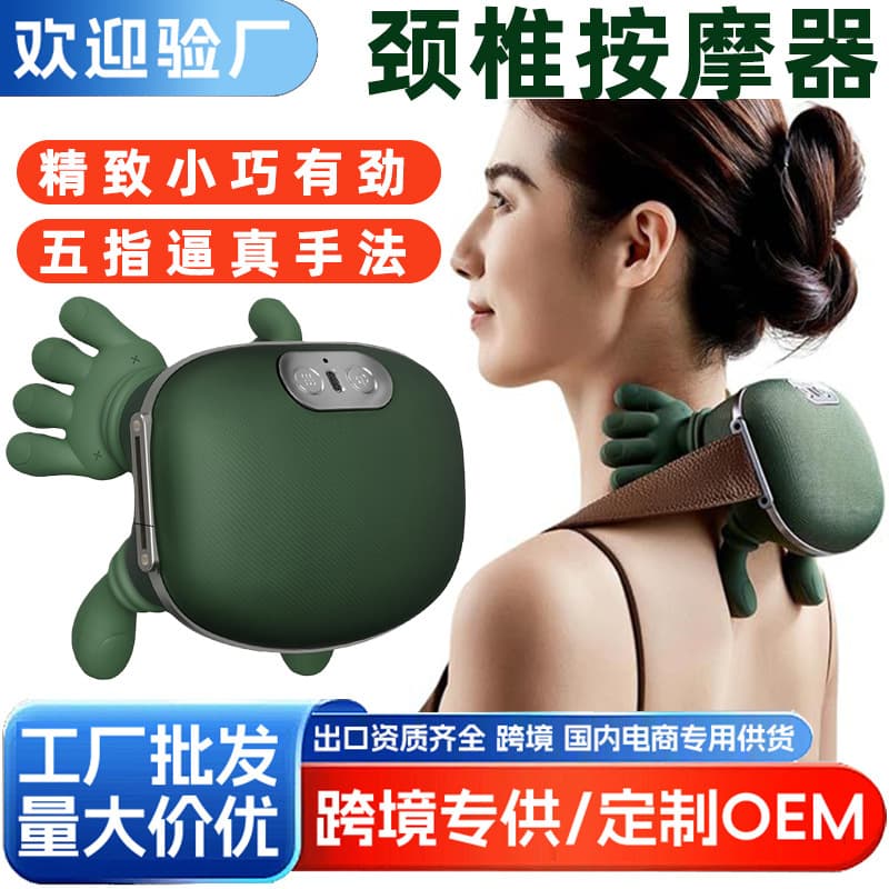 Cross-border N7 Master Finger Turtle Shell Massager Shoulder and Neck Massager Cervical Spine Massager Trapezius Muscle Neck