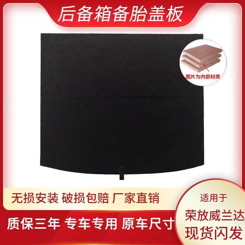 Suitable for 20-25 models of Wilanda trunk mat and 20-25 models of RAV4 Rongfang fender and tail box tire cover