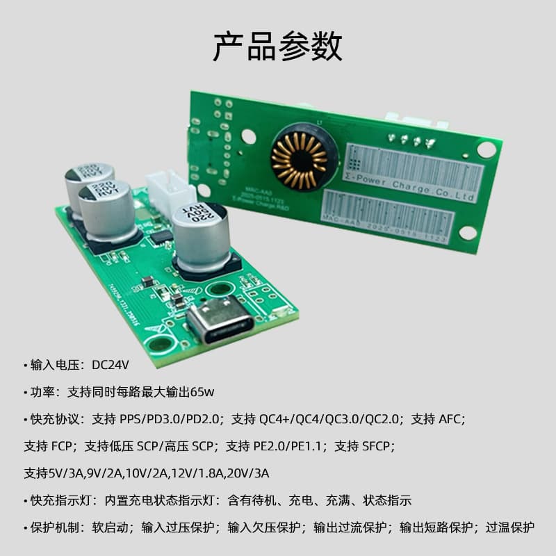 PCBA Charging Module 65W Car Charging Module Type-C Teaching Charging Module Storage Charging Cabinet Module