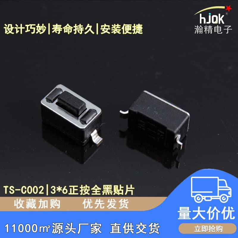 Button two-pin patch 3*6 4.3 4.5 5H small car remote control Bluetooth headset button touch switch