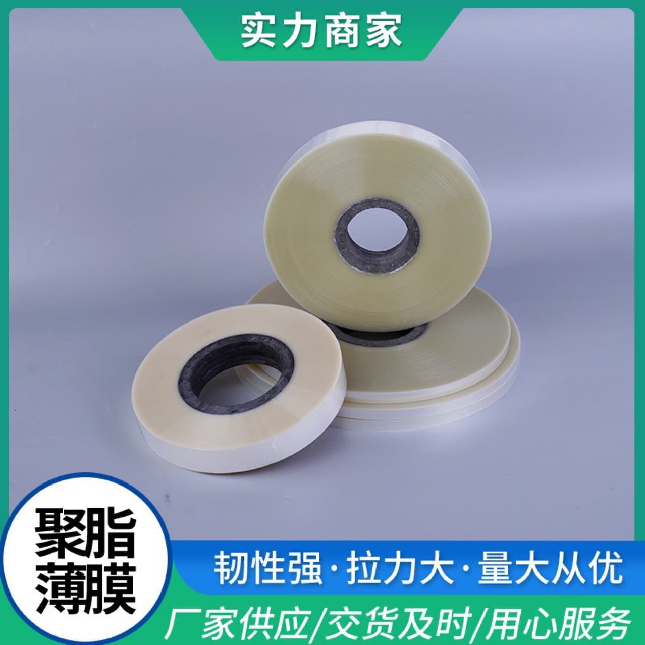 BOPET Polyester Film, PET Film Motor Film, Pultrusion Wrapping Biaxially Oriented PET Polyester Film X20