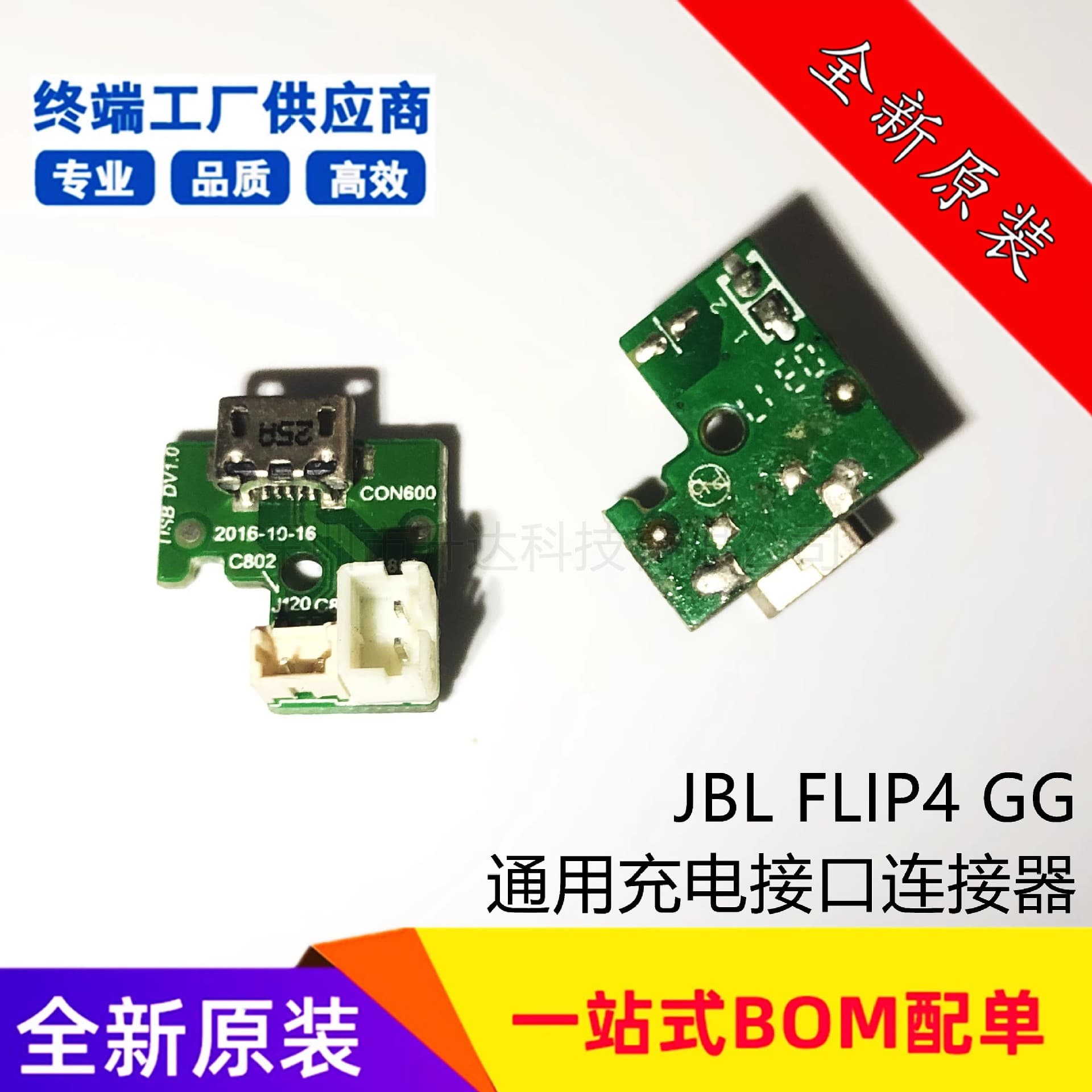 Suitable for JBL FLIP4 GG TL universal charging interface connector. Large quantity and good price.