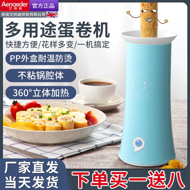 Mini breakfast machine, multi-purpose egg roll maker, egg cup food processor, fully automatic egg sausage maker, egg fryer