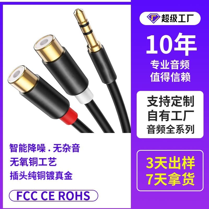 Female to RCA 1-to-2 3.5mm Audio Cable, Lotus Headphone Cable, Speaker Cable, Adapter for Mobile Phones