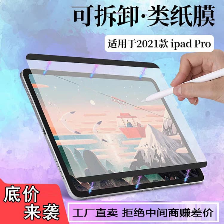 Magnetic Paper-like Film for iPad Pro 11, Removable Matte Writing and Drawing Screen Protector for 2025