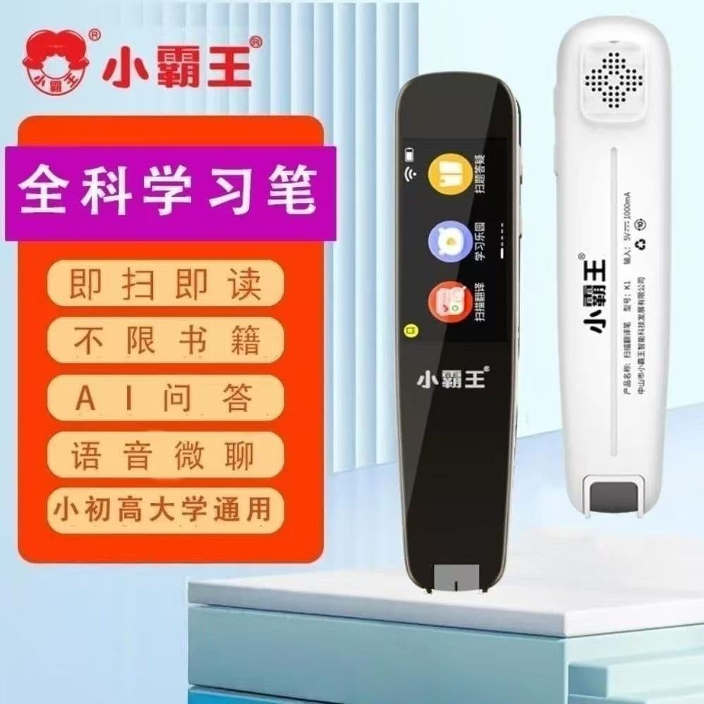 Little Tyrant K1 Scanning and Translation Pen: Suitable for all sizes, from small to large, for all subjects and books.
