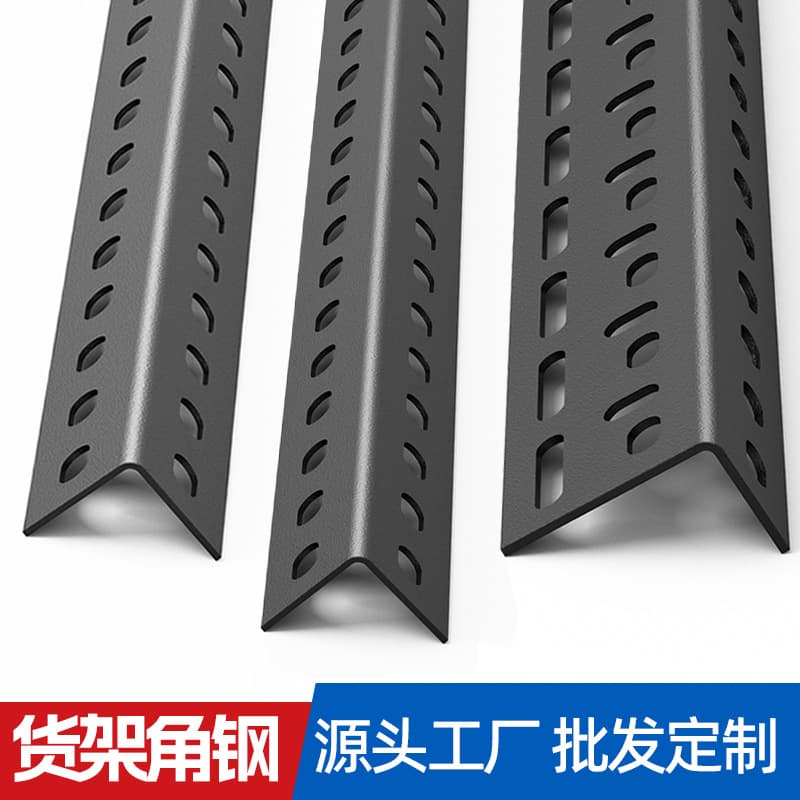 Factory direct sales of universal angle iron shelving materials, black angle iron multi-layer warehouse storage racks, processing and customization.