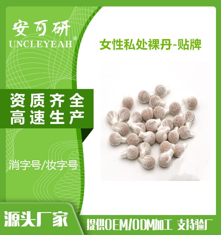 Private Area OEM Private Label Feminine Wash Gel Lubricant Care Spray Essential Oil Cream Intimate Care
