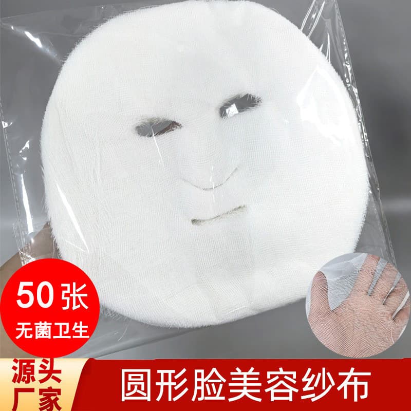 Skin management beauty gauze face mask cloth 50 sheets of disposable beauty salon facial soft mask gauze