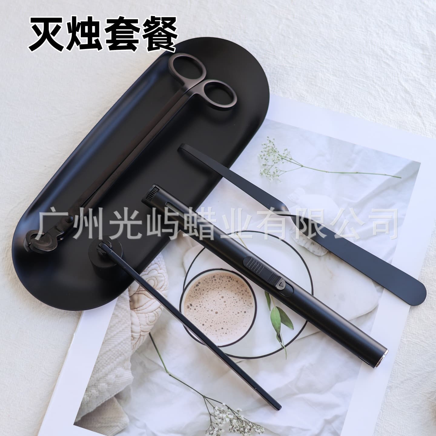 DIY Scented Candle Extinguishing Cover, Wick Cutter, Lighter, Wick Hook, Black Candle Extinguishing Tool Set