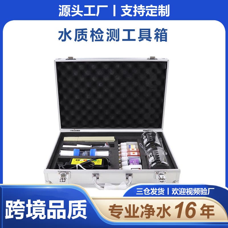 Water quality online monitor tds pen electrolyzer water quality demonstrator residual chlorine ph reagent water quality testing tool box