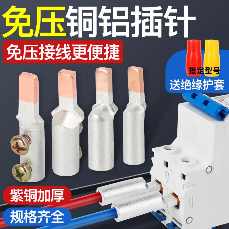 DZ47 Circuit Breaker Wiring Terminal Copper-Aluminum Transition Connector Pin DTLC45 Insert Copper High Current