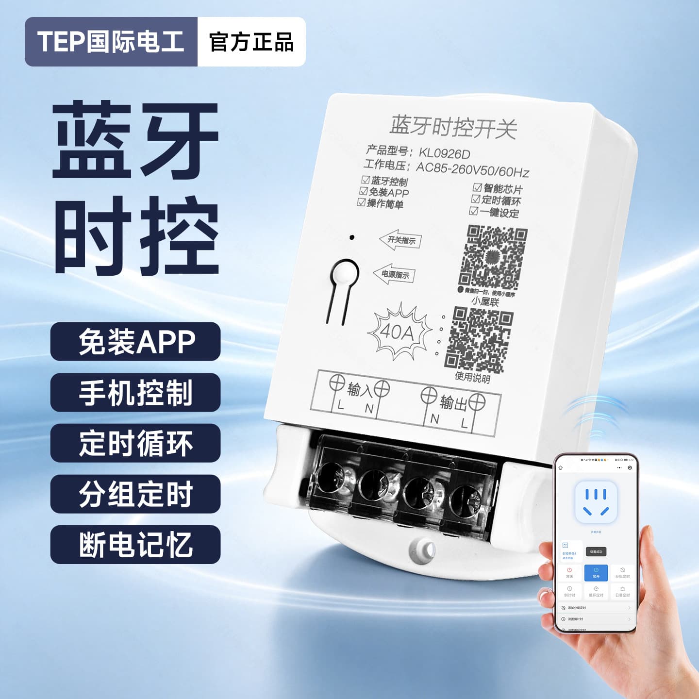 Smart Bluetooth time control switch countdown timer lights off artifact water heater group timer street light controller