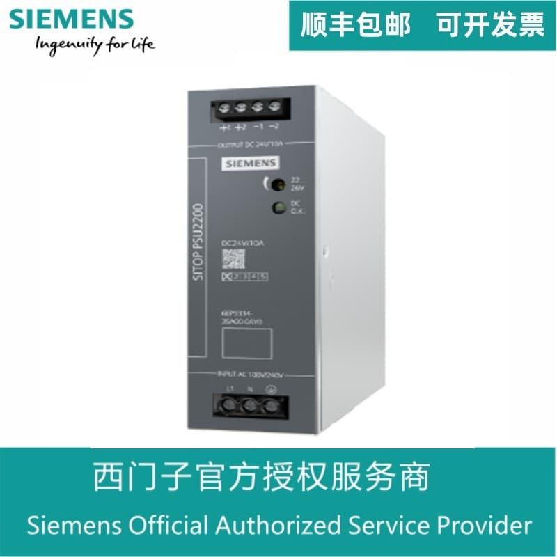 Siemens SITOP PSU2200 regulated power supply 6EP3334-3SA00-0AY0 original genuine 10A
