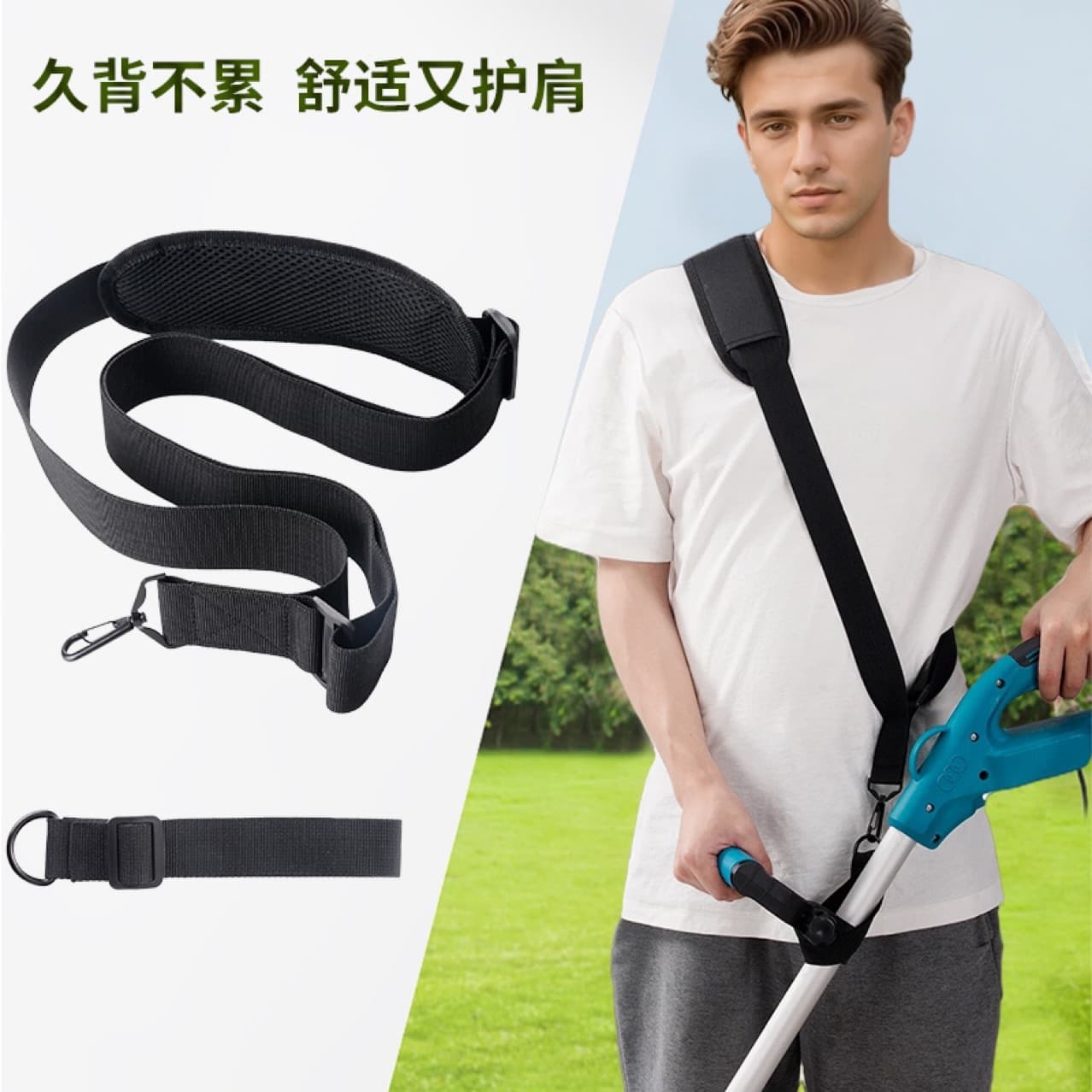 Lithium Battery Lawn Mower Shoulder Strap Adjustable Single Shoulder Double Shoulder Weed Trimmer Thickened Side-mounted Brush Cutter Back Strap Garden Tool