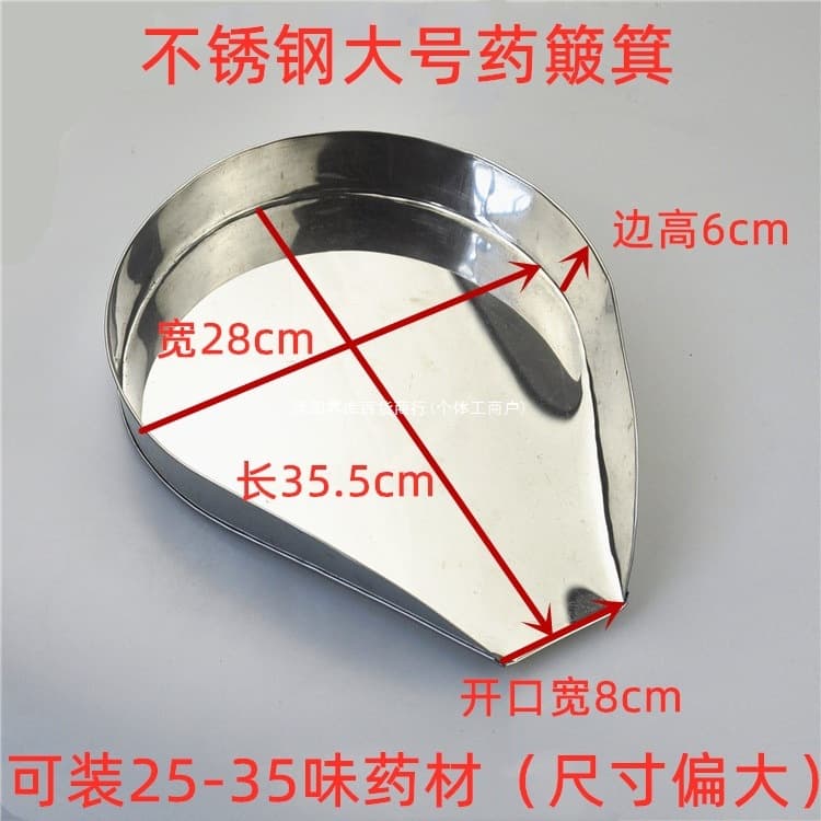 Medicine Sorting Tray, Powder Scoop, Material Tray, Clinic Tray, Hopper, Herbal Medicine Tray, Dispensing Tray Tool, 430 Stainless Steel