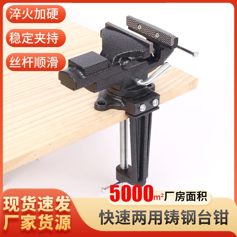 Haopai bench vise, woodworking workbench, 360° rotating universal mini bench vise, 50mm small bench vise, household bench vise.