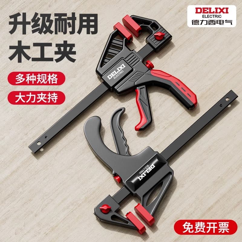 Delixi woodworking clamp fixed clamp strong F clamp quick clamp woodworking special holder clamp with protective cover