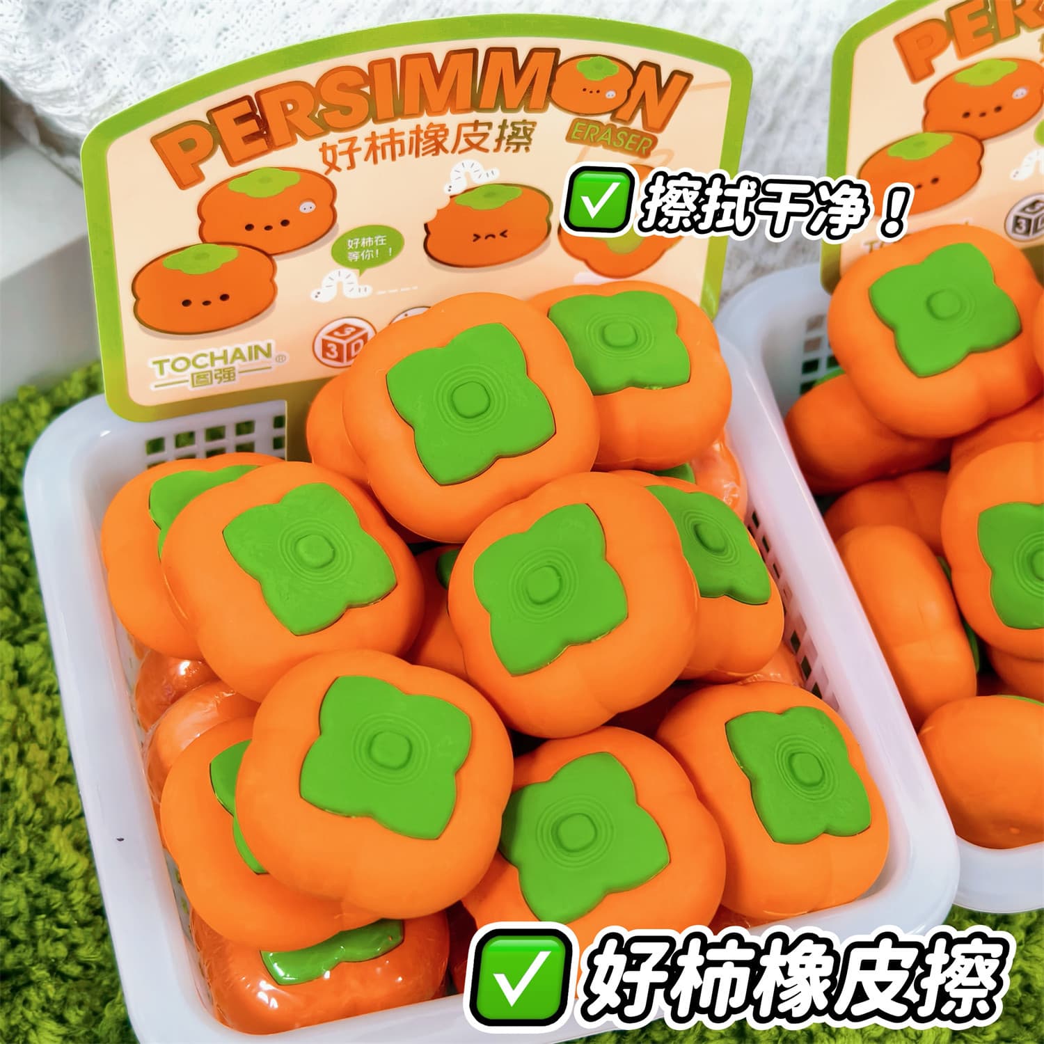 Persimmon-shaped eraser, splicable eraser, good-looking primary school students use to wipe creative food toy decompression eraser