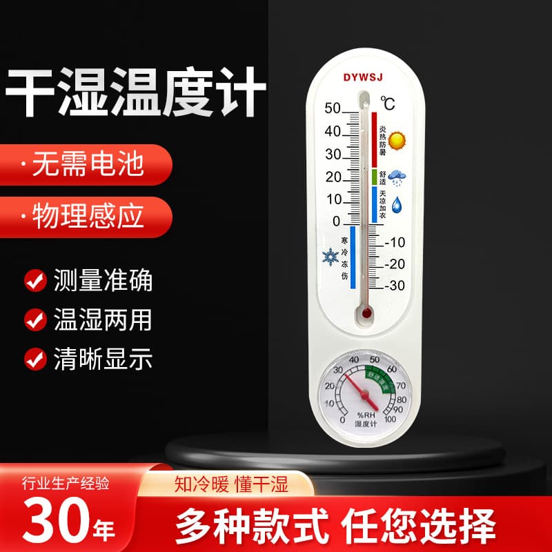 In Stock Thermometer Hygrometer Red Liquid Indoor Wall-Mounted Temperature Humidity Meter Manufacturer
