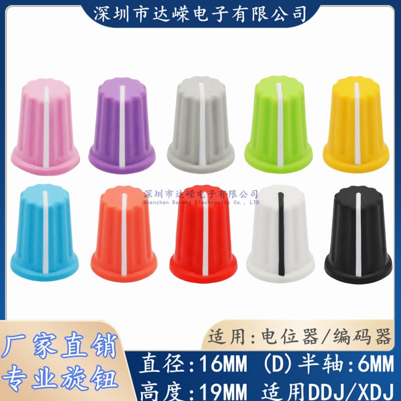 Rubber Color Knob Cap D-Shaft Potentiometer Knob Cap Mixer Panel Adjustment Cap Electronic Device Switch