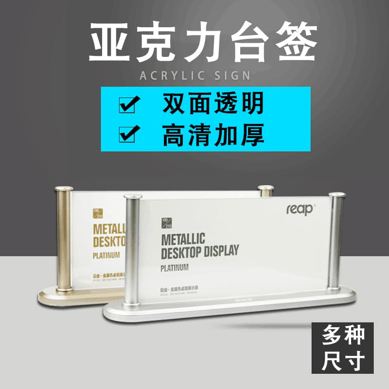 Ruipu Metal-Look Double-Sided Table Name Card Holder, Acrylic Sign Stand for Conference, Seating, Judge Cards, Display Advertising