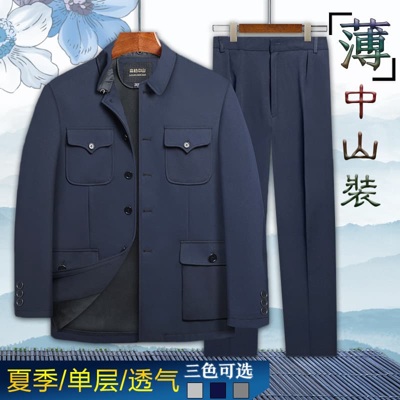 Summer lightweight single-layer Zhongshan suit set for middle-aged and elderly men, unlined father's outfit, Zhongshan suit jacket.