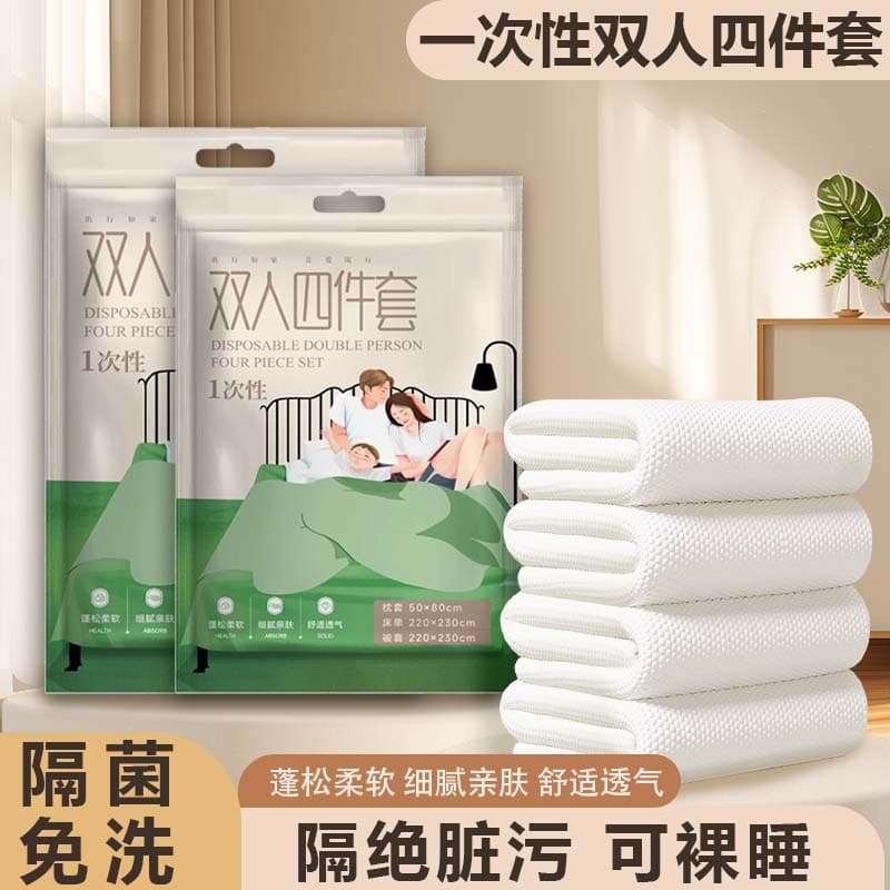 Disposable Double 4-Piece Set with Individually Packed Stretchable Duvet Cover, Portable for Business Trips, Travel, and Hotels