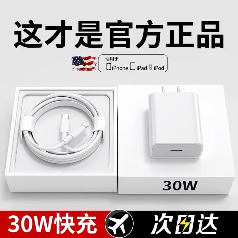 Charger for iPhone 15, Apple 16 Pro Max Fast Charging Head 14/13 Original Set XR Data Cable 8 Plus