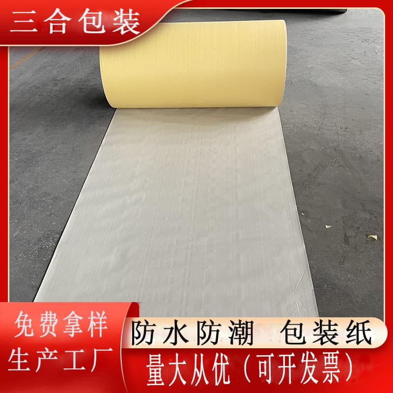 Wholesale from manufacturer thickened kraft paper woven fabric roll paper, complete specifications, custom orders accepted, moisture-proof packing paper 1200.