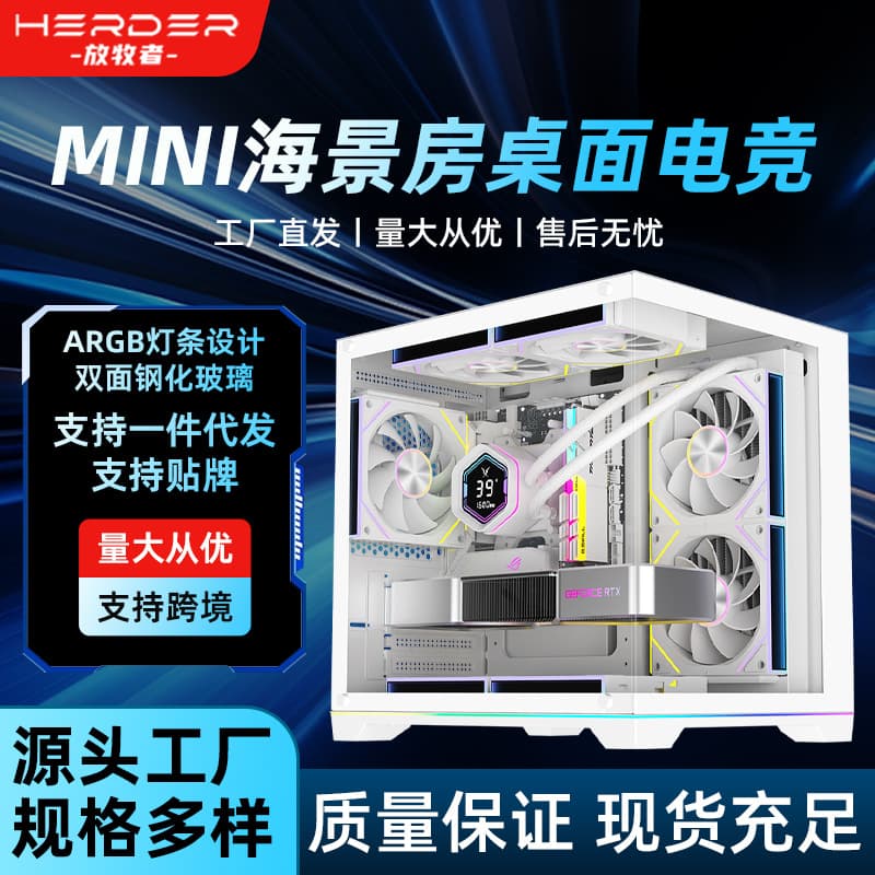 ATX Seaview Room Case Cool E-Sports Internet Cafe Glass Desktop Computer Gaming E-Sports Room Case Wholesale