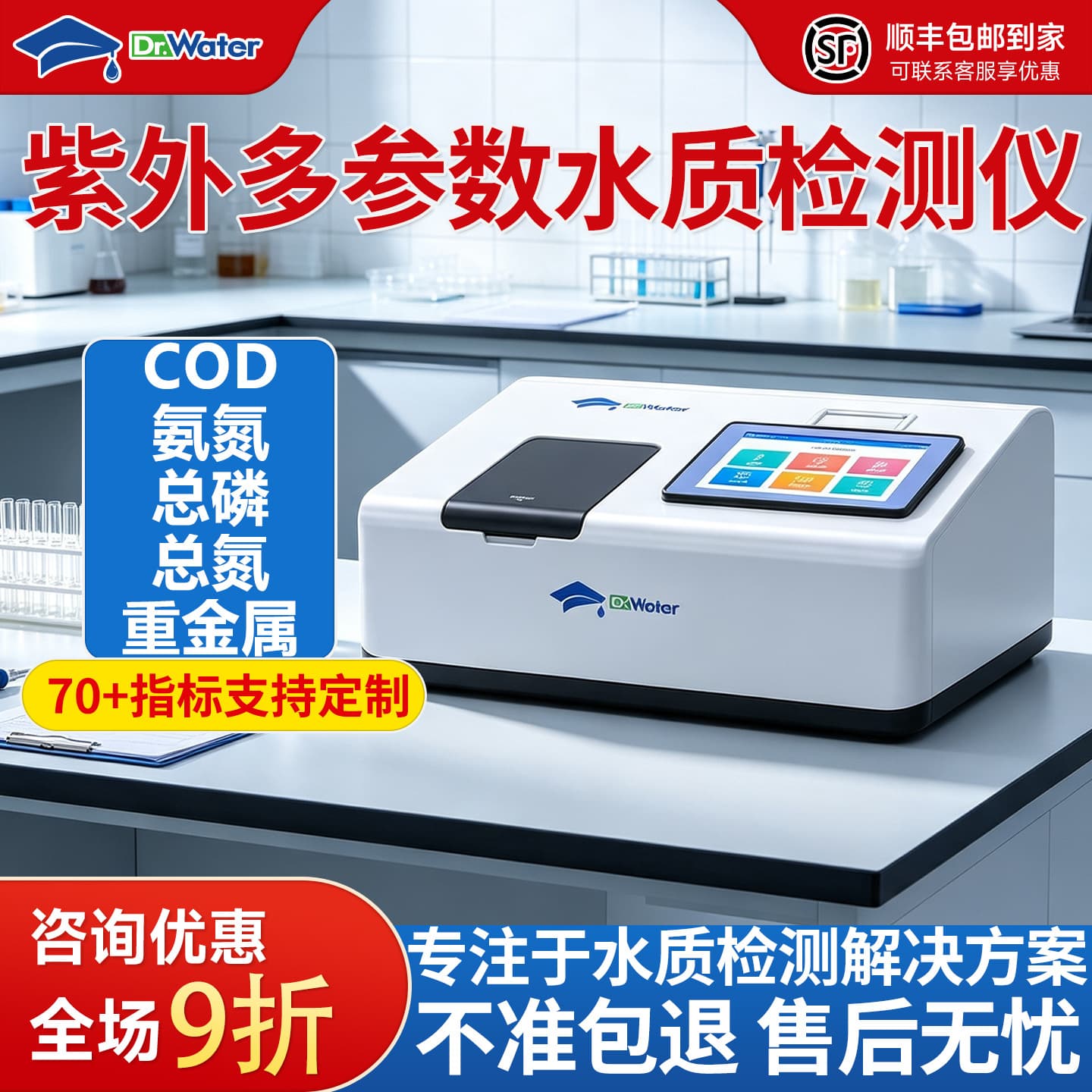 Laboratory multi-parameter water quality detector cod ammonia nitrogen total phosphorus total nitrogen pH turbidity conductivity wastewater analyzer