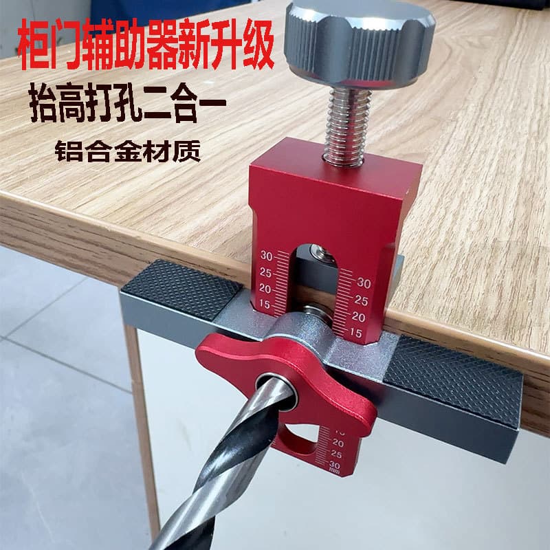 Aluminum alloy cabinet door installation aid, woodworking multi-functional cabinet door fixing tool, quick positioning and hole drilling tool