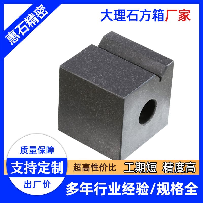 Shenzhen Marble Square Box Direct from Manufacturer, High-Precision Marble Square Box Component Positioning and Marking Tool
