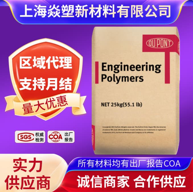 PA66 DuPont USA 70G33L 30% Glass Fiber Reinforced Injection Molding Grade Automotive Parts Heat Stabilized Nylon Raw Material