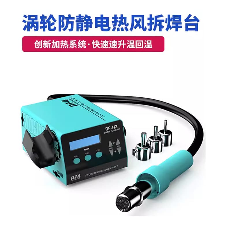 RF4H2H3H4H5 air gun repair welding digital display high frequency bga chip desoldering Taiwan electric soldering iron hot air gun