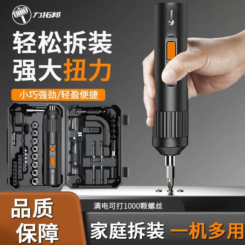 Screwdriver multi-function multi-purpose screwdriver set home mobile phone computer professional repair disassembly screwdriver tool