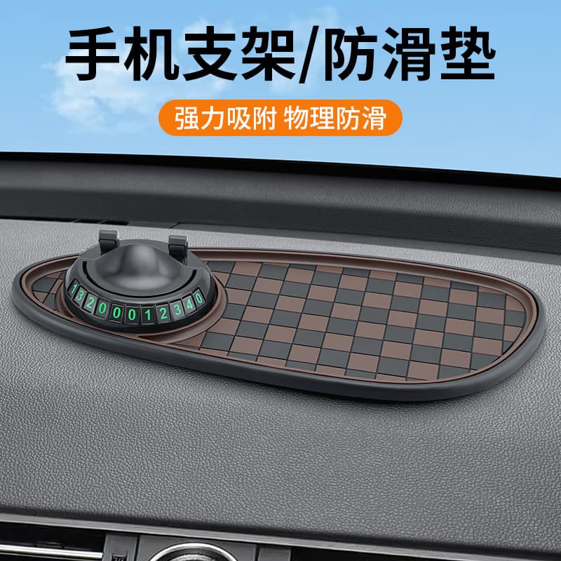 Car Phone Non-Slip Mat Essential Dashboard Parking Sign Multifunctional Center Console Anti-Slip Pad
