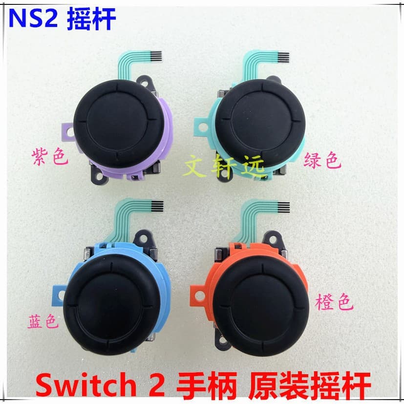 Brand new Switch2 left and right joysticks NS2 joystick JC joystick NS2 joystick left and right joysticks