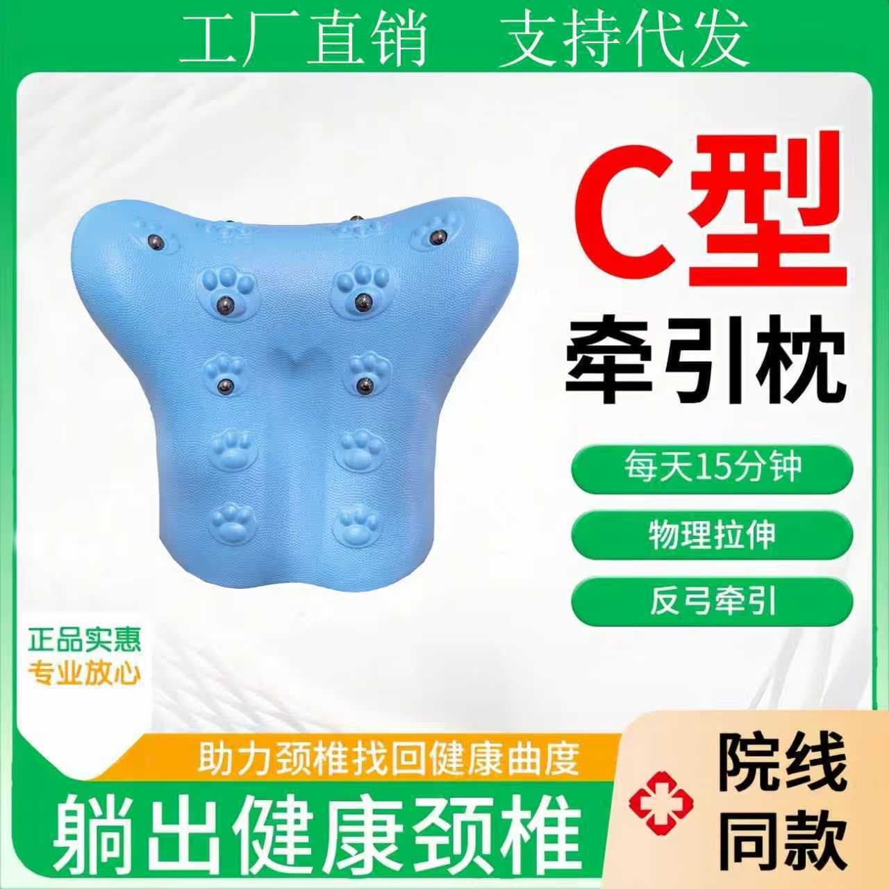 New Magnetic Therapy Cervical-Specific Pillow for Reverse Arch Correction, Sleep Neck Massager, Curvature Straightening Neck Traction Pillow