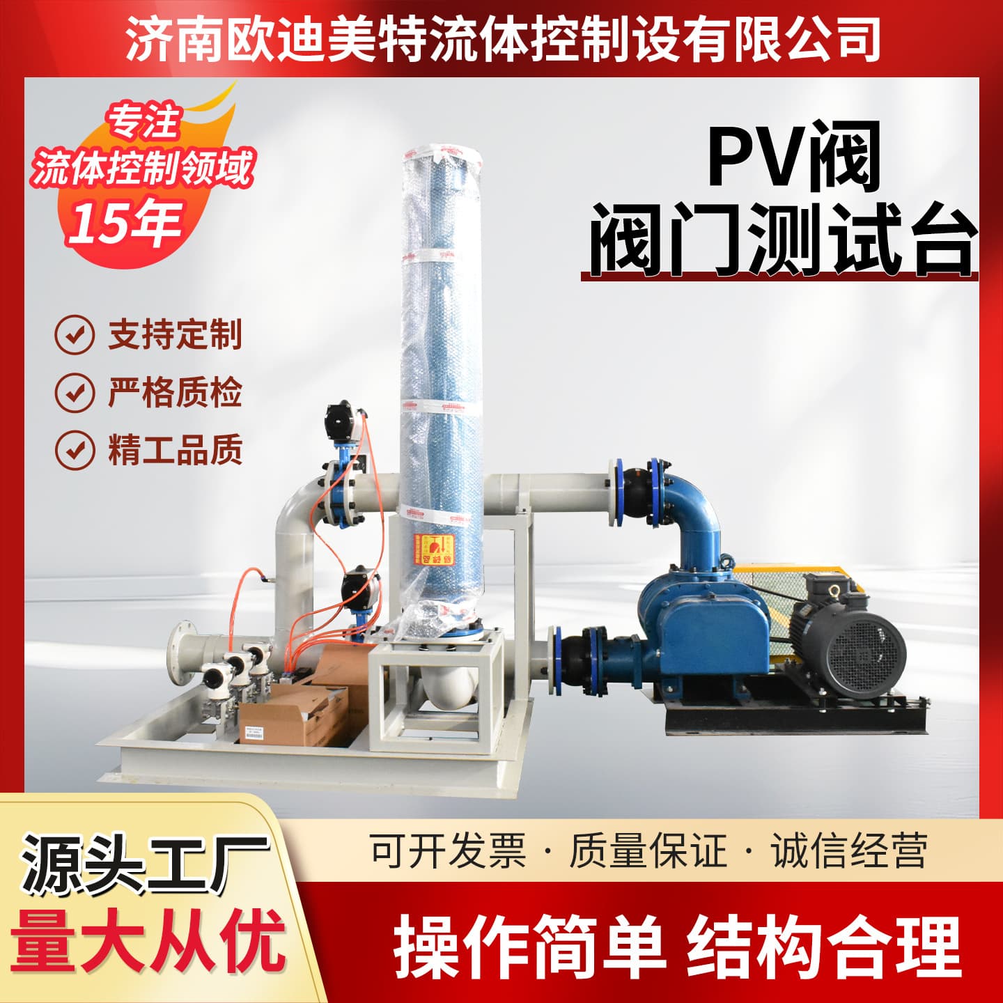 PV valve test bench source manufacturer, breather valve detection equipment test platform.