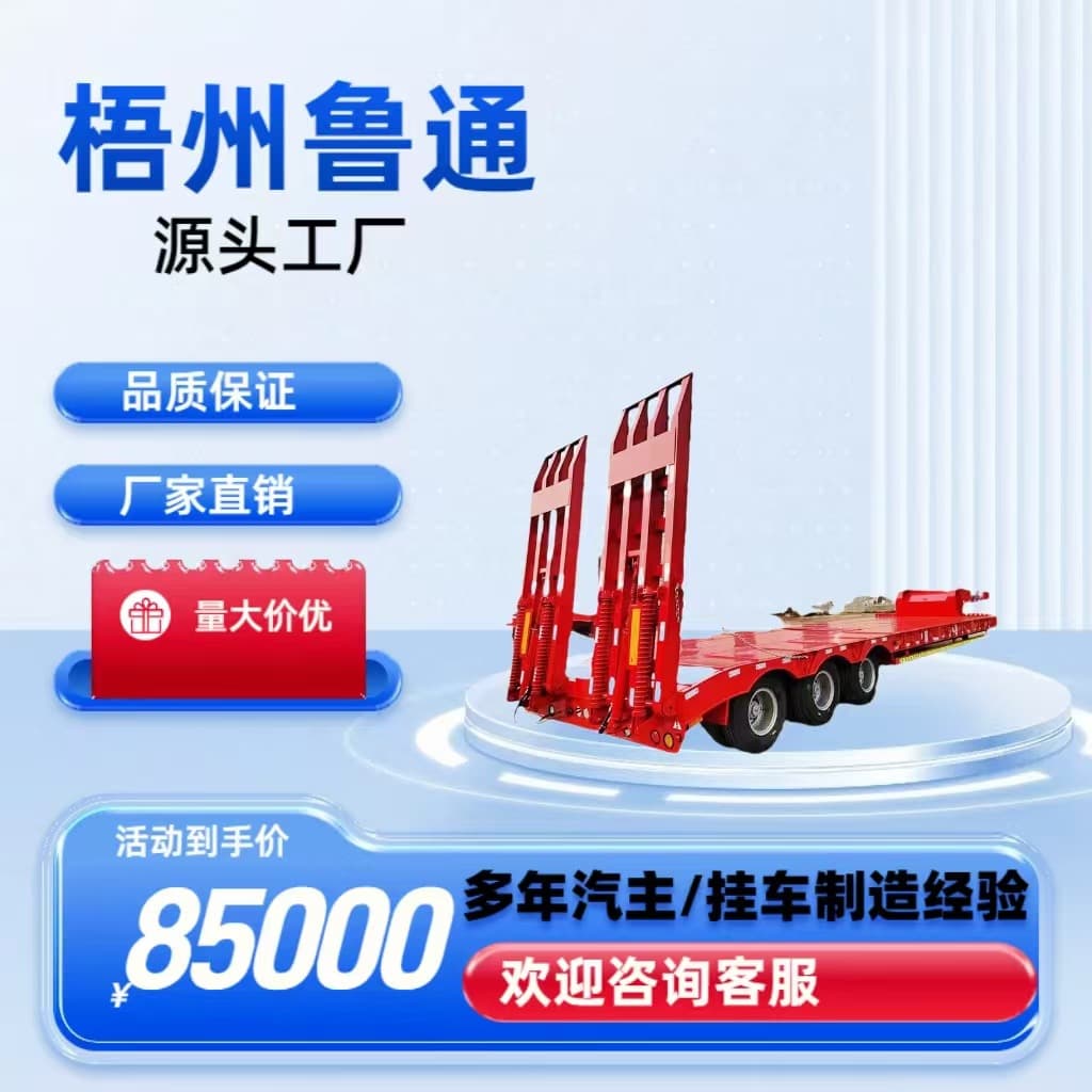 Lutong direct sales low flatbed transport semi-trailer for transport 13-meter excavator plate folding ladder excavator load low plate
