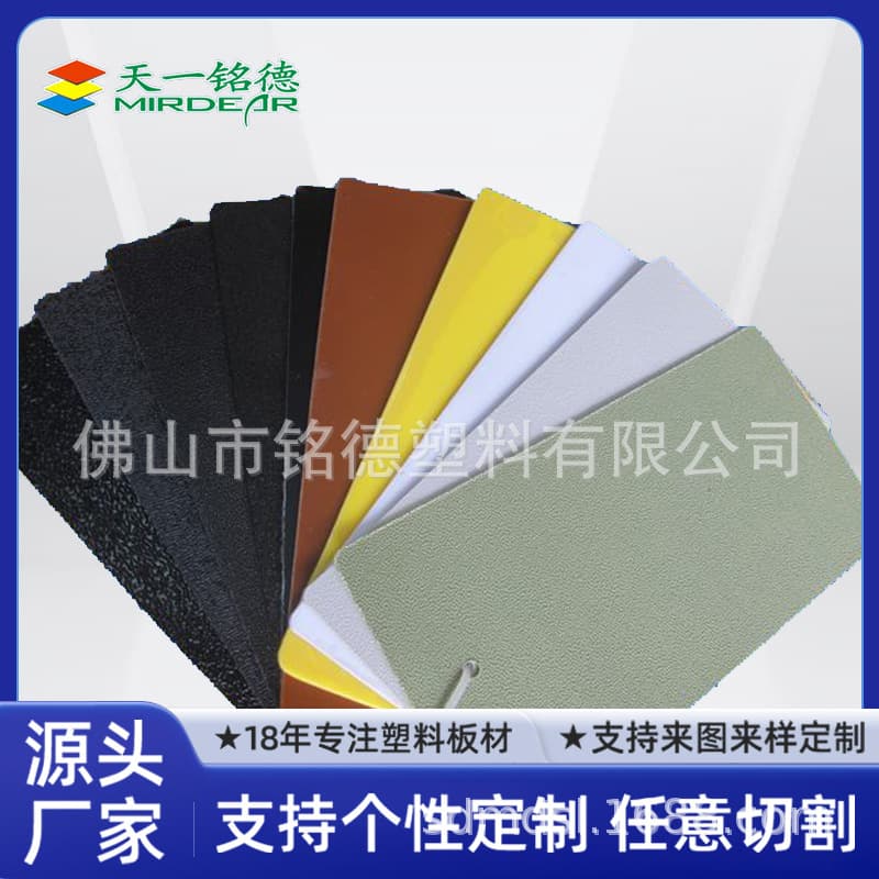 Supply of colored PP sheets, PP vacuum-formed textured panels, PP septic tank boards, support custom orders with drawings or samples.