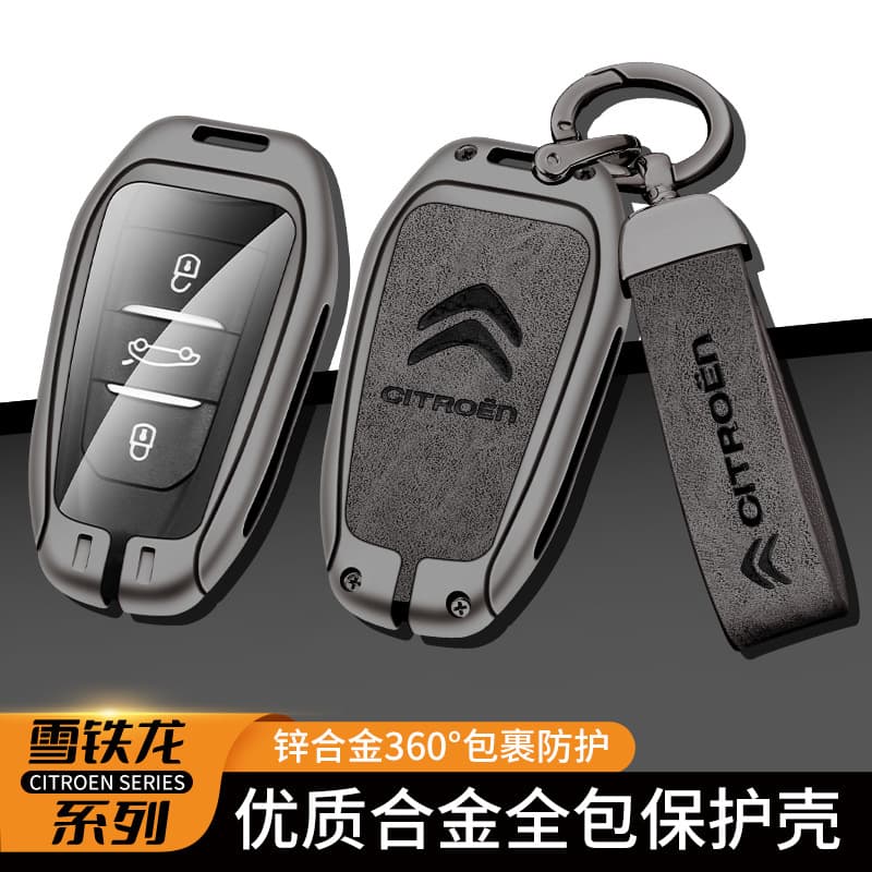 Compatible with Citroen Versailles C5X key case C4 Sega C3XR Tianyi C5 Elysee C6 C4L car cover buckle