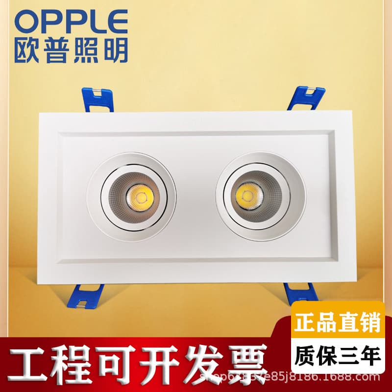 Opple commercial lighting Lingzhong III flat panel LED grid spotlights, COB square ceiling double-head recessed lights