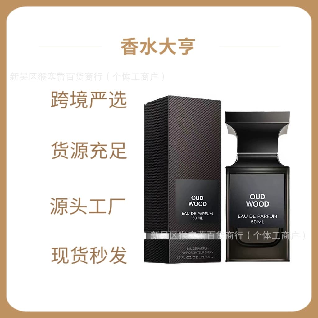 Cross-border Vietnam Perfume Oud Agarwood Bitter Peach Thorn Rose Lost Cherry Fabolus White Musk