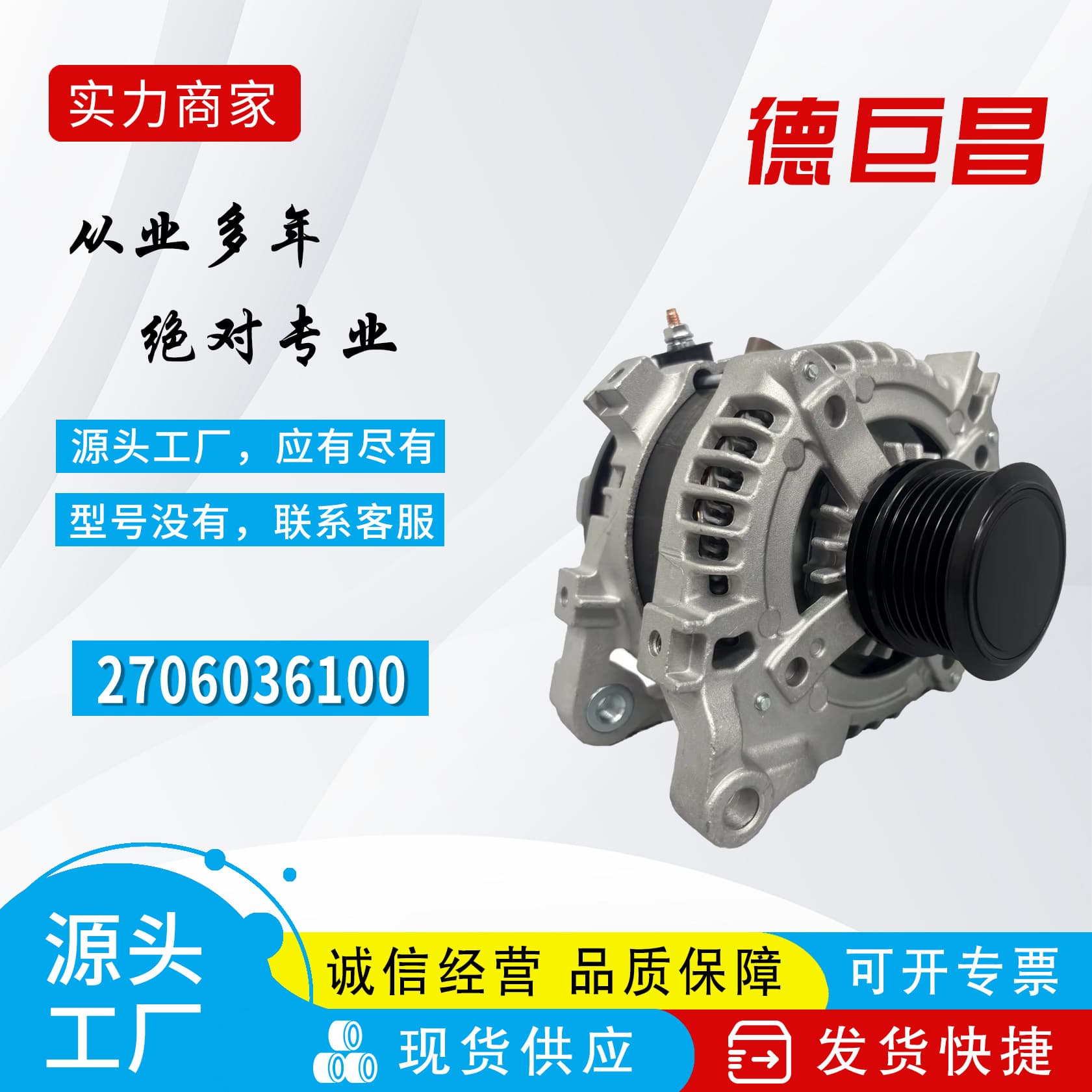 Compatible with Toyota Lexus NX200T 2706036100 1042117080 ALN3661RN Alternator