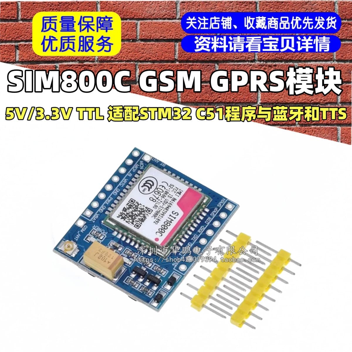 SIM800C GSM GPRS Module 5V/3.3V TTL Compatible with STM32 C51 Program with Bluetooth and TTS