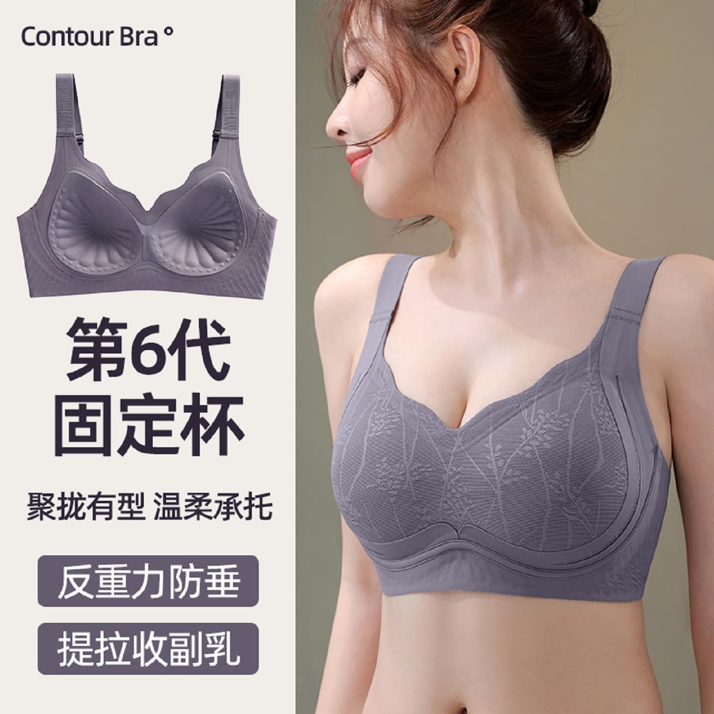 Best-selling Seamless Wireless Push-up Bra, Soft Support, Lift, Anti-Sagging, Side Boob Control